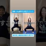 私服でできちゃうトレ🔥#ゆきトレ #宅トレ #産後ダイエット #楽しくダイエット