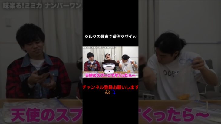 シルクの歌声で遊ぶマサイｗ #フィッシャーズ切り抜き