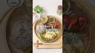 ワンパンダイエット❤️‍🔥チキン南蛮定食