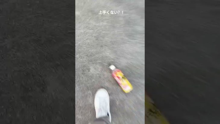 ペットボトルフリップ！、