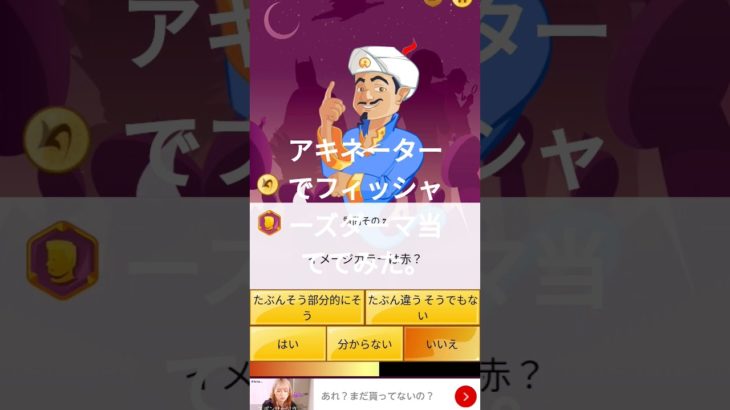 フィッシャーズダーマ当ててみたー