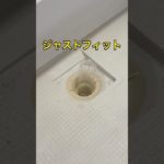 お風呂の排水溝掃除はペットボトルで！お風呂掃除#排水溝#掃除
