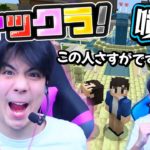 【フィックラ！】巨大な噴水を作ってたらモトキのヒミツの扉の設計がやばすぎる！！！