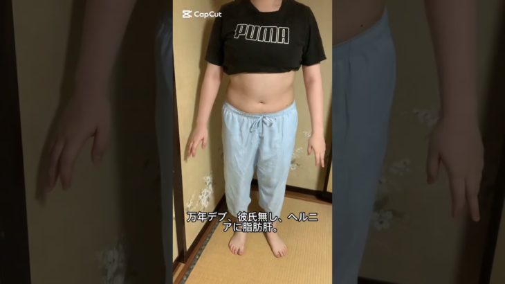 ダイエット始めました。