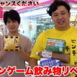 飲み物チームが取れなさすぎたので撮影後になんとリベンジしにきました！？！？