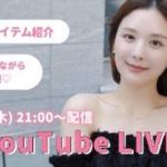 【生配信】夏の夜スキンケアしながらダイエットやインナーケアのことまで何でも話そう🌈💓