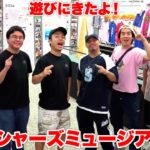 フィッシャーズミュージアムが遂に完成したので遊びに行ってきました！！