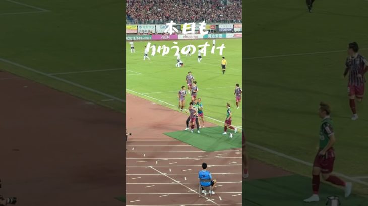 ファジアーノ岡山v s湘南ベルマーレ、決めてくれたぜ！