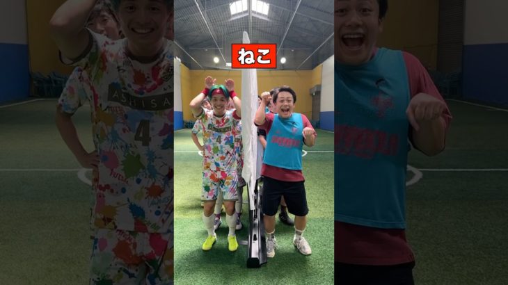 フィッシャーズとポーズ一致で友達になれww#shorts