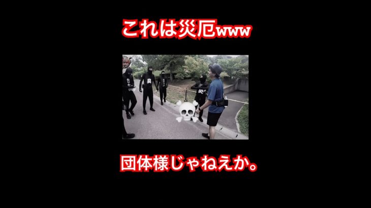 これは災厄www#バズりたい #マサイ #フィッシャーズ切り抜き