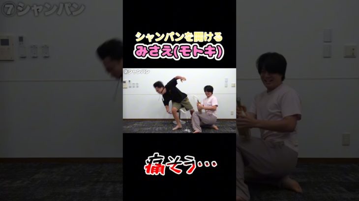 【切り抜き】何をするのかと思ったら急に開け出したからびっくりしたwww #シルクロード #ンダホ #マサイ #モトキ #ダーマ #ザカオ #フィッシャーズ #フィッシャーズ切り抜き