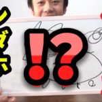 フィッシャーズのお絵描き動画を集めてみたらツッコミどころが満載で大爆笑www【フィッシャーズ切り抜き】