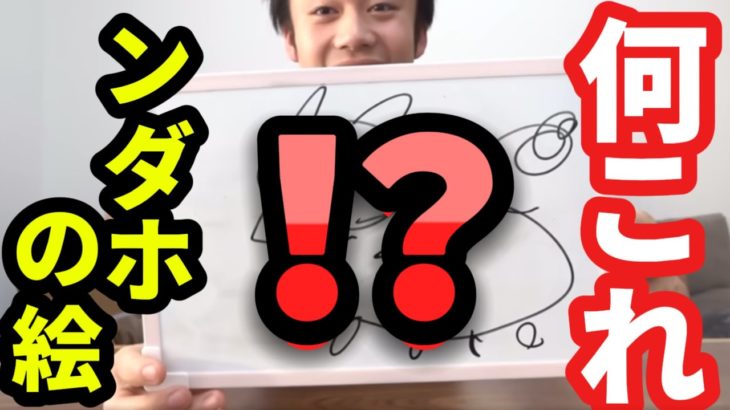 フィッシャーズのお絵描き動画を集めてみたらツッコミどころが満載で大爆笑www【フィッシャーズ切り抜き】