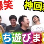 【前編】フィッシャーズが全力でやる「おうち遊び」動画の名場面を集めたら面白すぎたwww【フィッシャーズ切り抜き】