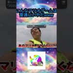 マサイが即興で考えた海上アスレチックでの“マリオ寸劇”が面白すぎたwww #フィッシャーズ切り抜き #shorts