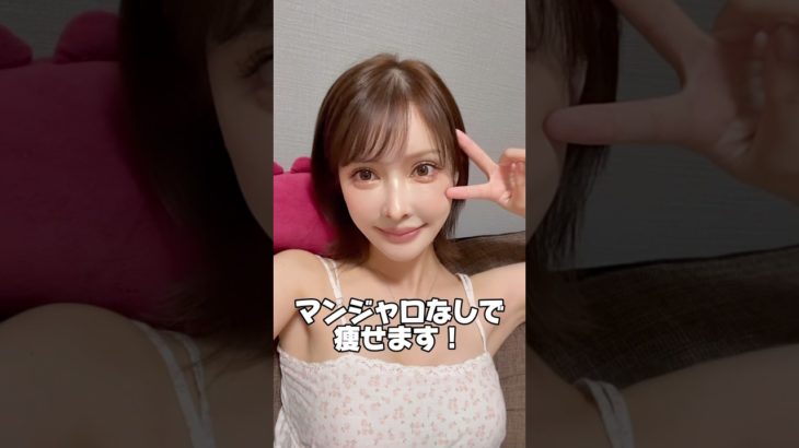 0日目 マンジャロ無しで痩せる #ダイエット