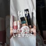 【合計何円？】1日のメイク代を計算してみた【スキンケア＋フルメイク】
