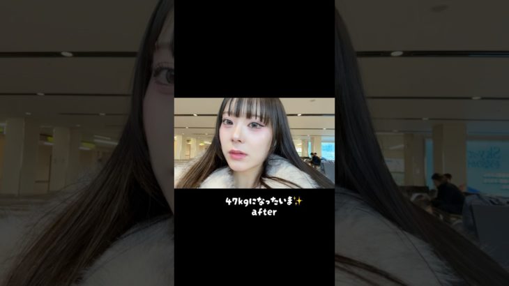 -10kg痩せて自分に自信ついた✨#ダイエット#ダイエットvlog #ダイエット記録 #垢抜け#顔痩せ#ビフォーアフター