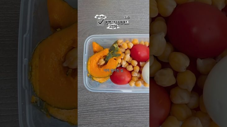 11일 다욧 5일차 단호박계란샐러드, 컵누들, 카페라떼