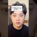 メイクしてる方が120%の田村で良くない⁉️🥹#メンズメイク #半顔メイク#メンズ #美容 #メイク #reels #垢抜け #shorts #makeup #skincare #おすすめ