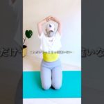 贅肉ローン返済中の妻🔥リベンジダイエット123日目　アラフィフのお腹痩せ3選　#sports #アラフィフダイエット #公開ダイエット #くびれ #お腹痩せ #3選