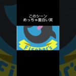 サガオ1人だけ？？#shorts #すしらー　#フィッシャーズ　#Fischer’s #すしらーめんりく