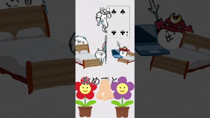 ボツ動画2　 #フィッシャーズ 　#にゃんこ大戦争