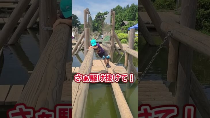 フィッシャーズ監修の水上アスレに小学2年生の息子が挑戦　#shorts