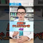 血糖値がすぐ上昇する食べ物4選