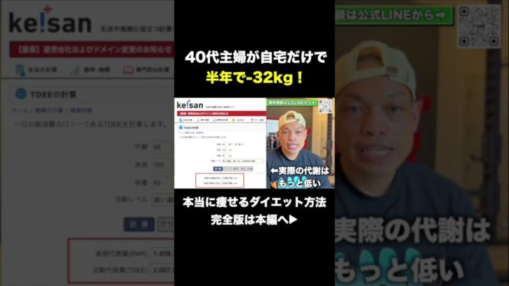 【代謝高すぎ問題】#ダイエット #40代 #50代 #雑学 #美容 #shorts