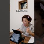 51歳誕生日にメイク実践したら、道具が全部宝物になりました【第18話】#アラフィフチャレンジ#若返りチャレンジ#メイク初心者#メイクチャレンジ#50代からの挑戦