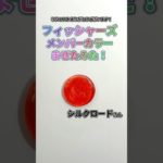 6人バージョン フィッシャーズのメンバーカラーをまぜてみた