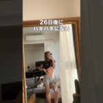 【減量91日目】成城石井でダイエットでも食べられる食べ物いっぱい買ってきた