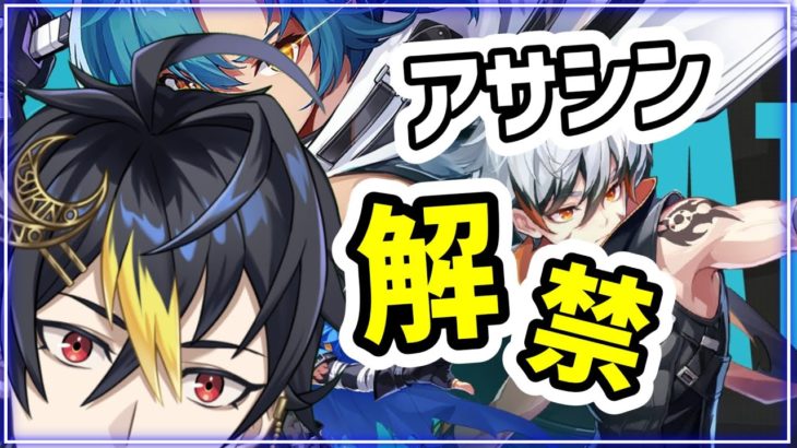 #CoA 新クラス『アサシン』解禁⚡️新ペットまで来る！🌙質問歓迎🌙クリスタルオブアトラン