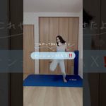 テンションMAX‼️#ゆきトレ #産後ダイエット #宅トレ #楽しくダイエット