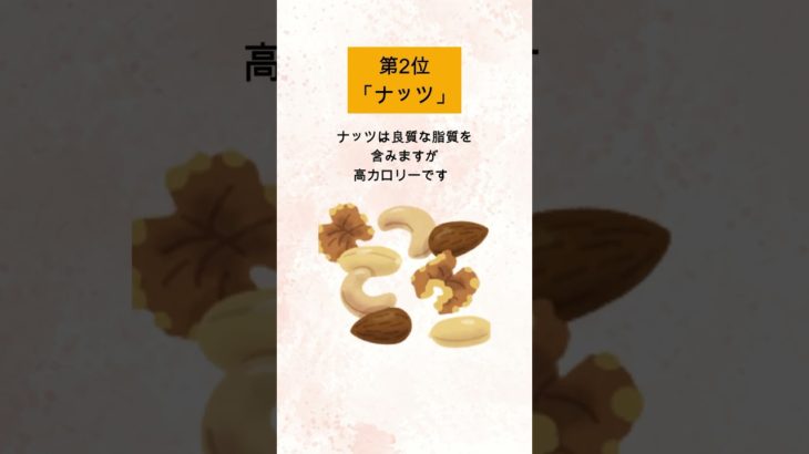 ダイエット中絶対NGな間食トップ5🌟 是非試してみてね!#ダイエット#ダイエット記録#ダイエットメニュー#食事#ファスティング#雑学