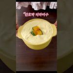 다이어트 단호박 티라미수🎃 | NO밀가루, 설탕 레시피