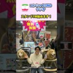 ペットと話そう！～コンシャスONOのことば　#146／スタンドFM始めます！