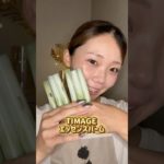 TIMAGEのリップはメイクにもピッタリうるちゅる唇になれるよ🥹💋 #pr