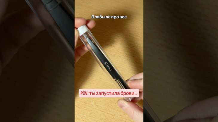 Брови,макияж,бьюти,уход ВБWW149327#пинцет #пинцетдлябровей #косметика #бьюти #обзор #beauty #брови