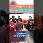 マサイがおもろすぎるWWWWW #ロブロックス #フィッシャーズ切り抜き#有名になりたい   #フォートナイト #tutorial#初心者 #ヒカキン #野獣先輩 #バウンティラッシュ