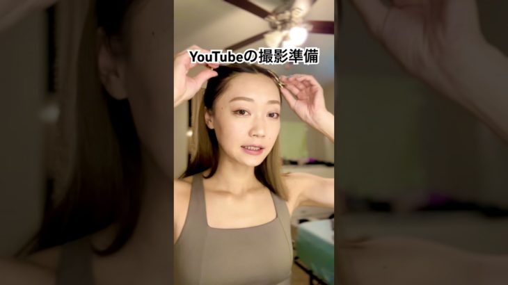 久々にYouTube撮るよ。ってことでその準備#asmr #makeup #バレリーナ#メイク