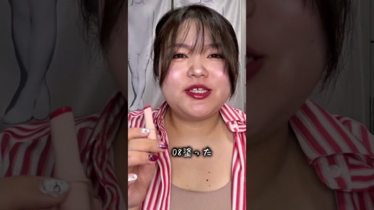 くちびるお化けおる？？？ #beauty  #美容  #メイク  #韓国コスメ