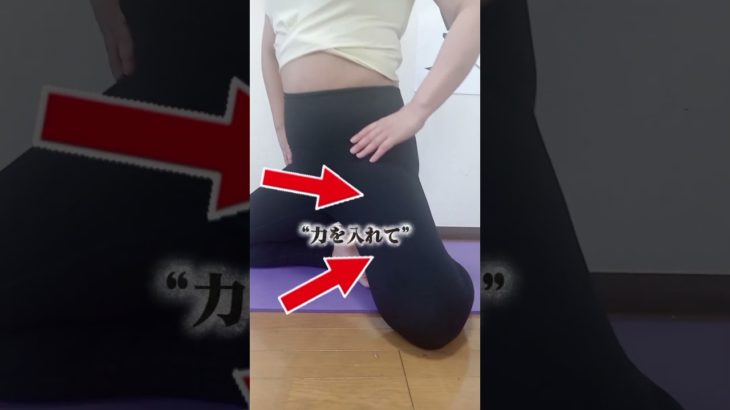 効果あり！　下半身痩せ　＃ #やせる #ストレッチ ＃ダイエット #diet