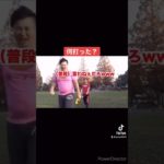 lets play baseball#フィッシャーズ #shorts #ぺけたん  #シルクロード #マサイ #んだほ  #youtube  #おすすめ#fischers #料理音痴クッキング