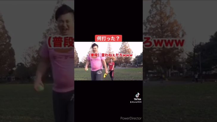 lets play baseball#フィッシャーズ #shorts #ぺけたん  #シルクロード #マサイ #んだほ  #youtube  #おすすめ#fischers #料理音痴クッキング