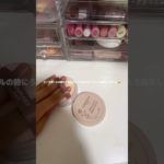 #生活音#コスメ#メイク#makeup#雰囲気#伸びろ