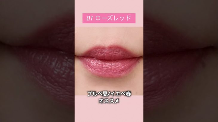 セザンヌ新作　ラスティングステイリップカラー全色レビュー #メイク #コスメ #makeup #cezanne