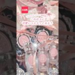 【ジル激似説！？炎上？！】#コスメ #メイク #おすすめ #雑学 #新作 #pink #japan #美容