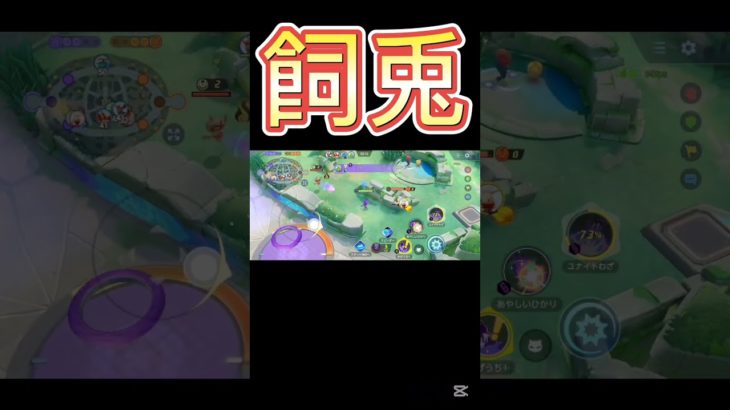 ヤミラミのペット#ポケモン #ポケモンユナイト #pokemonunite #pokemon #shorts#montage #クリップ集